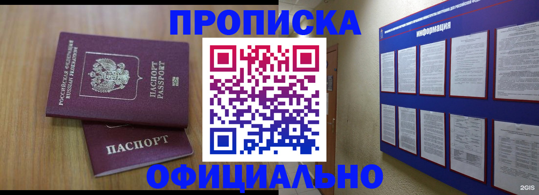 временная регистрация госуслуги в Удомле