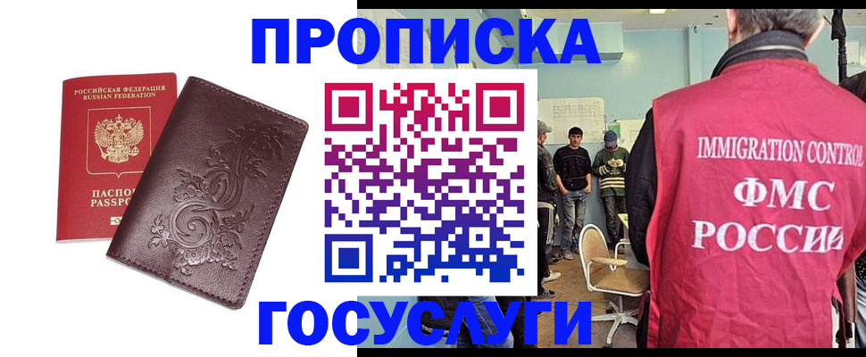 миграционный учет в Удомле