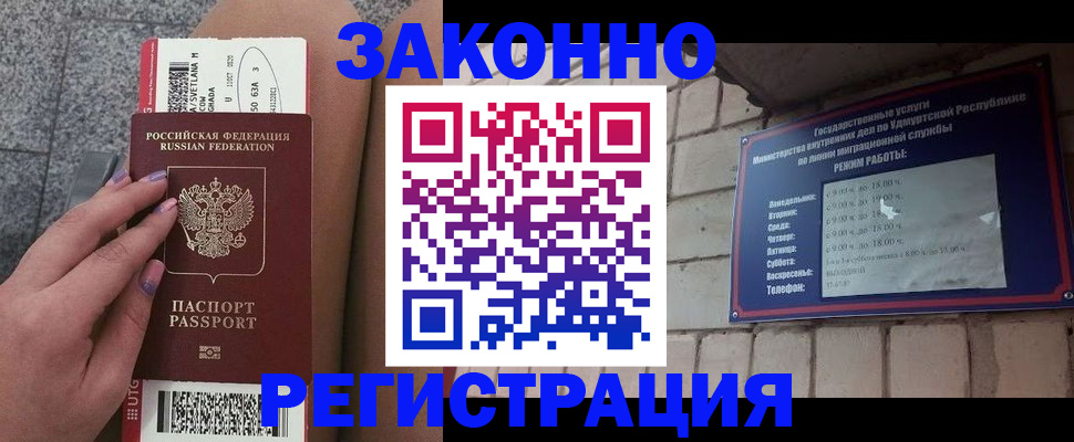 найти адрес прописки в Удомле