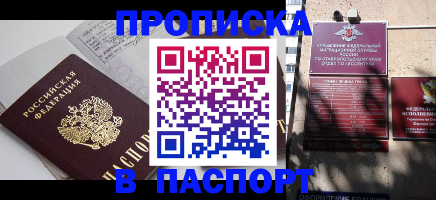прописка для школы в Удомле