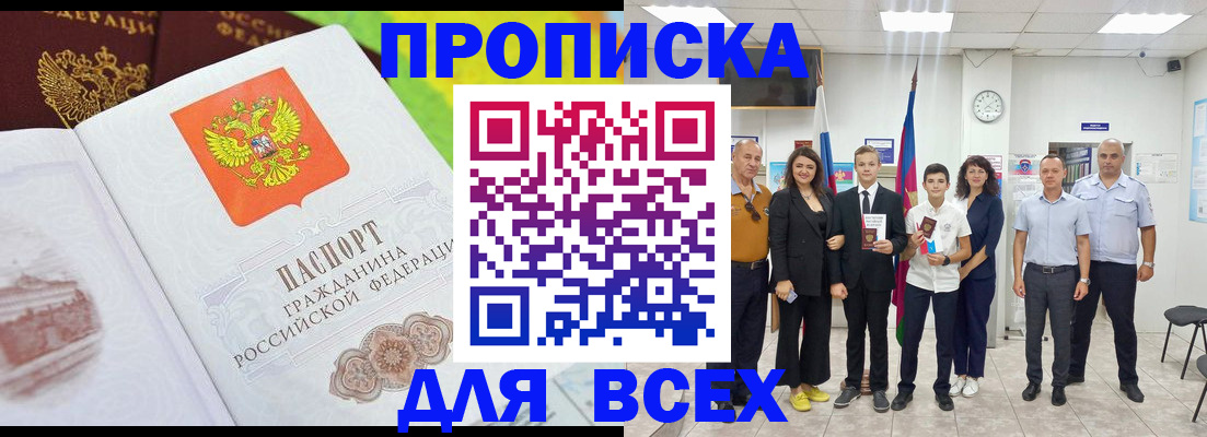 где прописаться в Удомле