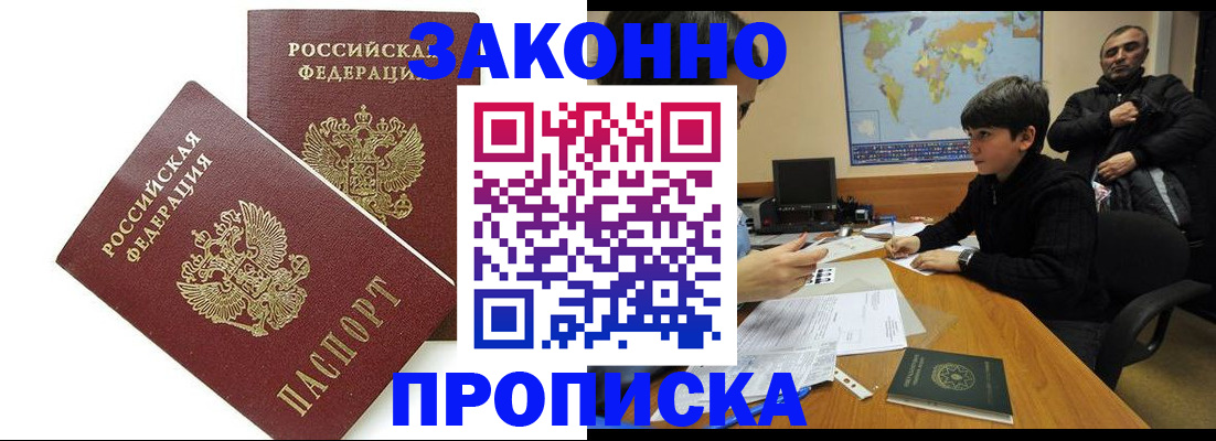 где прописаться в Удомле