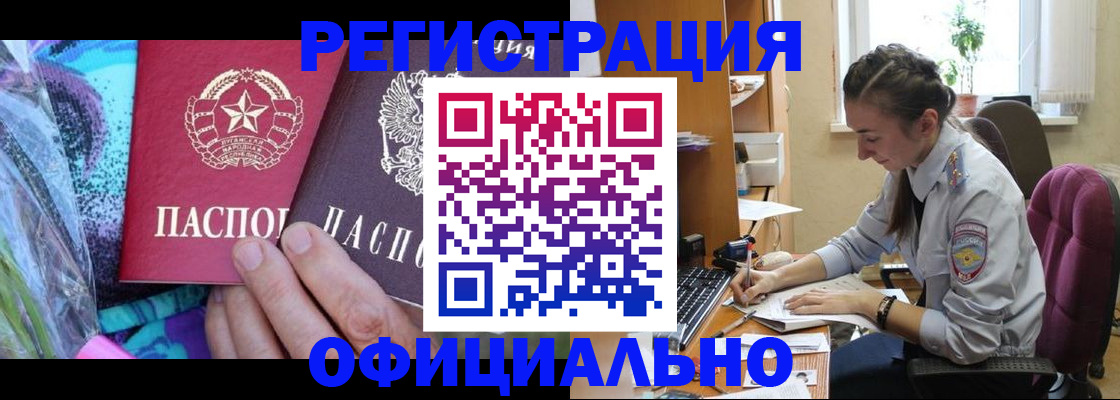 временная регистрация купить в Удомле